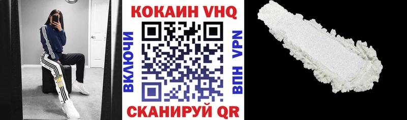КОКАИН VHQ  хочу   Лакинск 