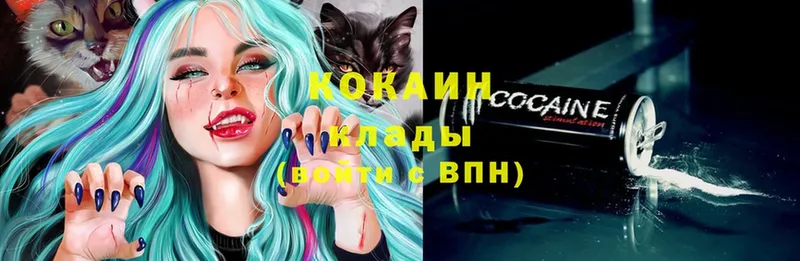 COCAIN VHQ  купить наркоту  Лакинск 