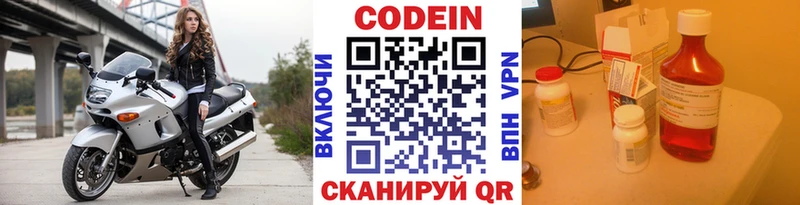 Кодеиновый сироп Lean напиток Lean (лин)  Лакинск 