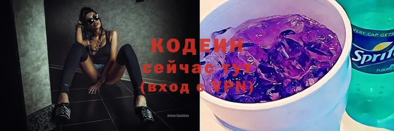 Codein Purple Drank  маркетплейс телеграм  Лакинск 