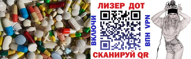 LSD-25 экстази ecstasy  Лакинск 