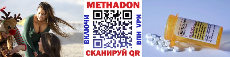 Метадон VHQ  купить  цена  Лакинск 
